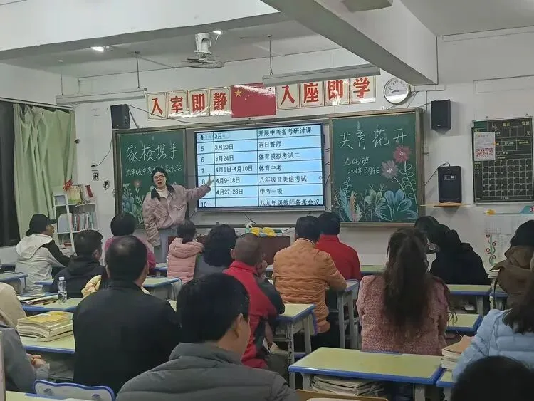 凝心聚力迎中考 家校携手助圆梦 —— 湛江市霞山海景学校九年级备考暨报名家长会 第39张