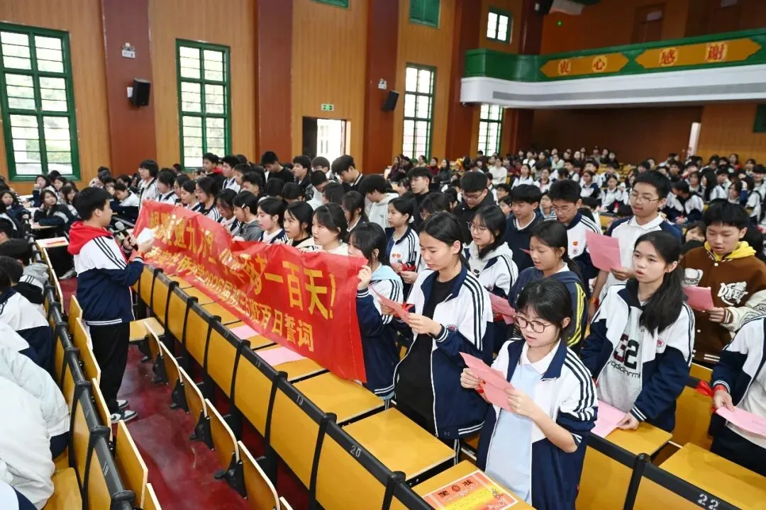 策马百日 圆梦中考 | 南安华侨中学2026届初中毕业班中考百日誓师大会圆满举行 第36张