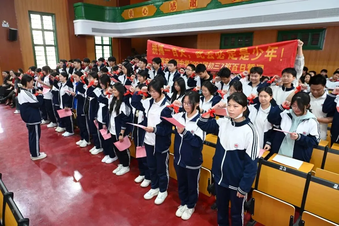 策马百日 圆梦中考 | 南安华侨中学2026届初中毕业班中考百日誓师大会圆满举行 第38张