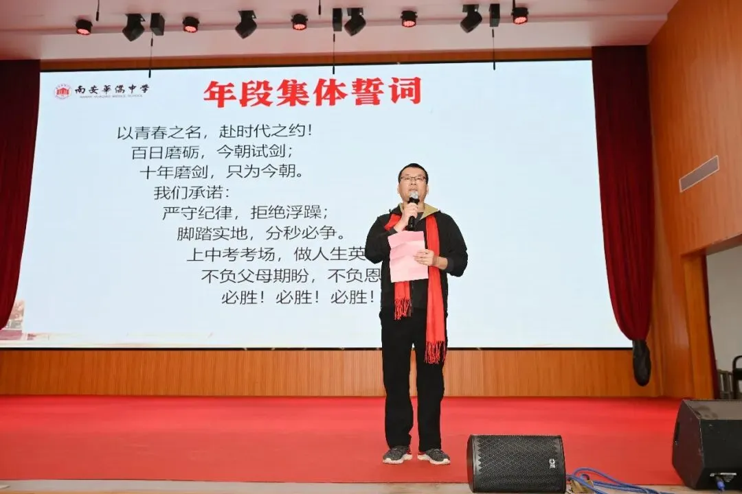 策马百日 圆梦中考 | 南安华侨中学2026届初中毕业班中考百日誓师大会圆满举行 第42张