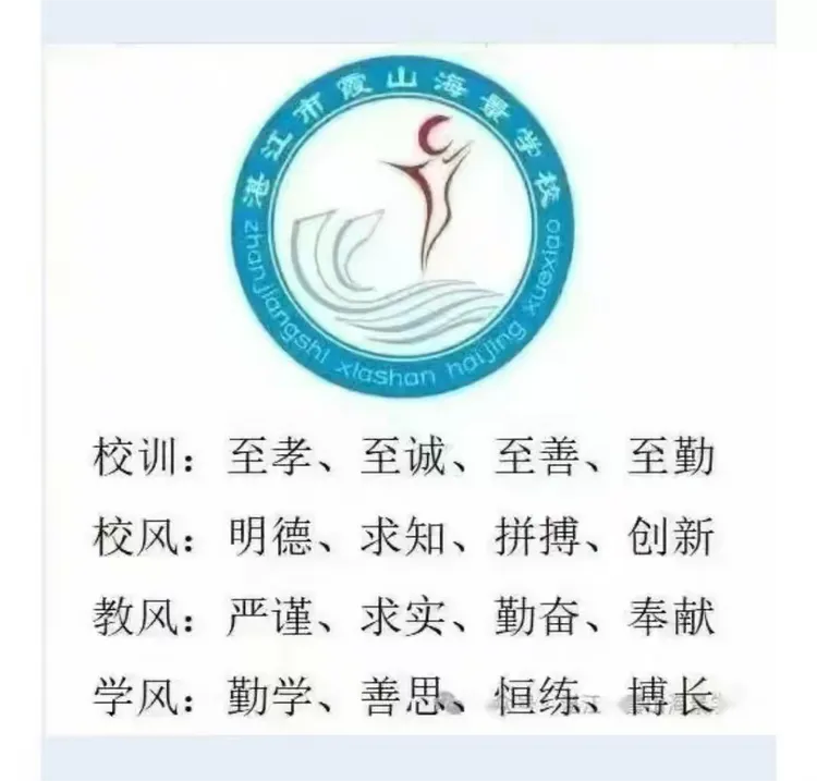 凝心聚力迎中考 家校携手助圆梦 —— 湛江市霞山海景学校九年级备考暨报名家长会 第57张