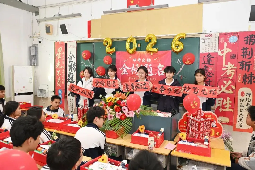 策马百日 圆梦中考 | 南安华侨中学2026届初中毕业班中考百日誓师大会圆满举行 第54张