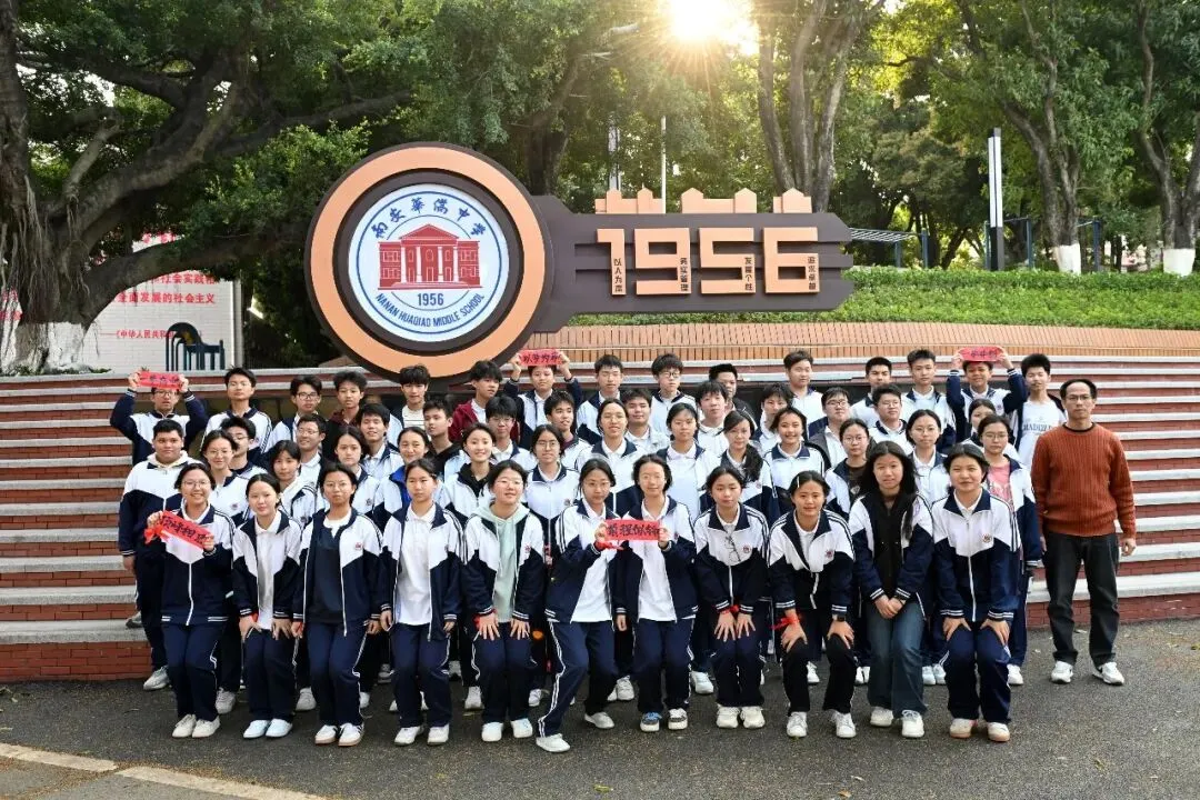 策马百日 圆梦中考 | 南安华侨中学2026届初中毕业班中考百日誓师大会圆满举行 第55张