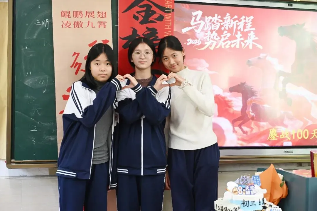 策马百日 圆梦中考 | 南安华侨中学2026届初中毕业班中考百日誓师大会圆满举行 第63张