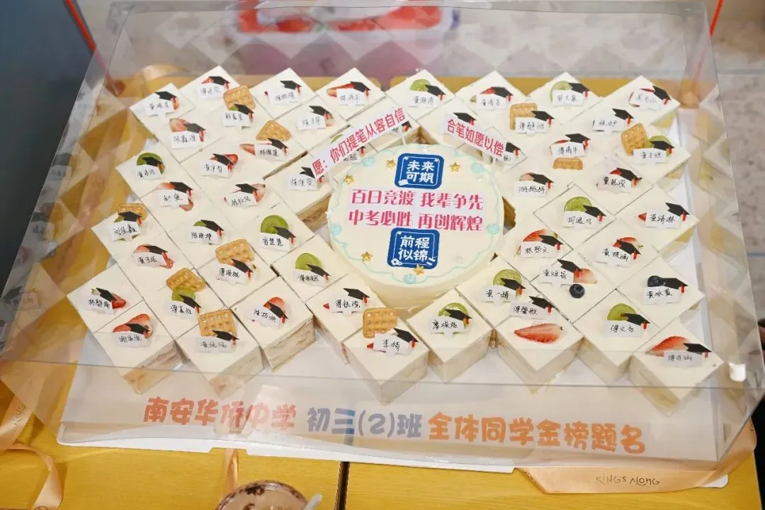 策马百日 圆梦中考 | 南安华侨中学2026届初中毕业班中考百日誓师大会圆满举行 第65张