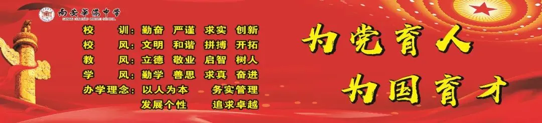 策马百日 圆梦中考 | 南安华侨中学2026届初中毕业班中考百日誓师大会圆满举行 第66张