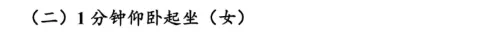 2026陕西中考体育考试项目训练视频讲解! 第14张