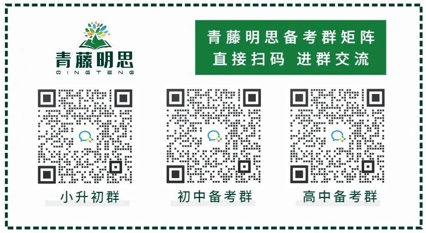 广州中考-2026特长生最低487分可入读! 第11张