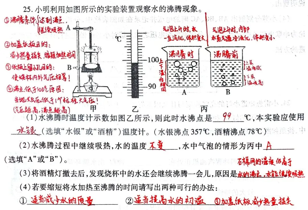 期末必考其一,中考常考!看似简单的初中物理实验题,不易得满分 第2张