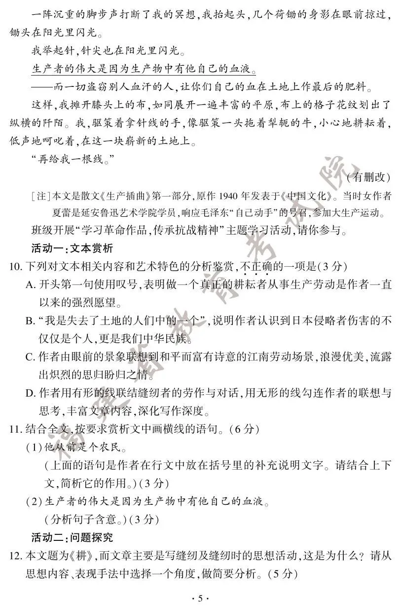 2025年福建中考试卷及答案发布! 第8张