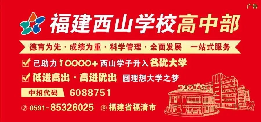 2025年福建中考试卷及答案发布! 第14张