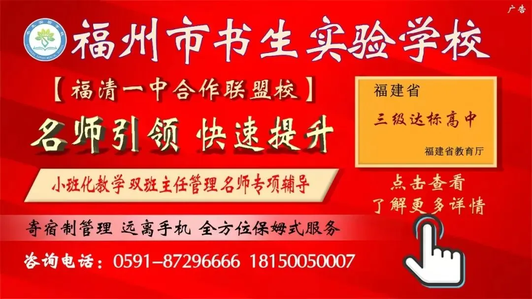 2025年福建中考试卷及答案发布! 第15张