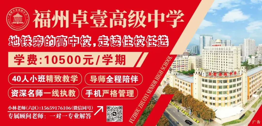 2025年福建中考试卷及答案发布! 第16张