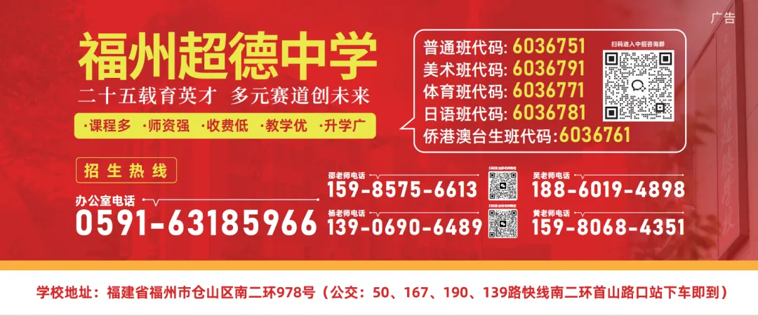 2025年福建中考试卷及答案发布! 第17张