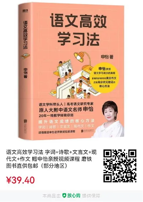 中考复习:“赏析”“品析”有异,答题技巧有别 第3张