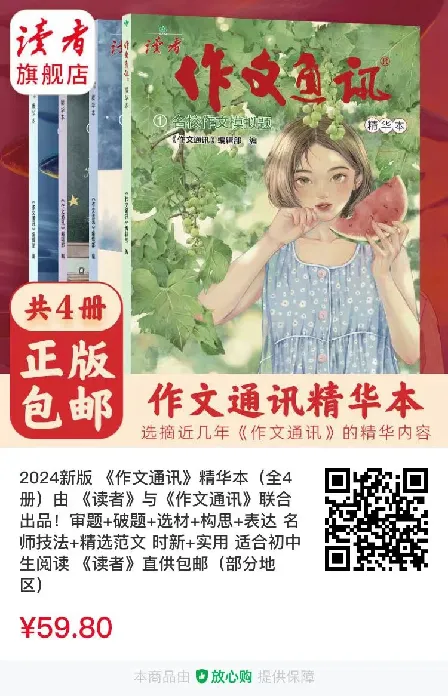 中考复习:“赏析”“品析”有异,答题技巧有别 第4张