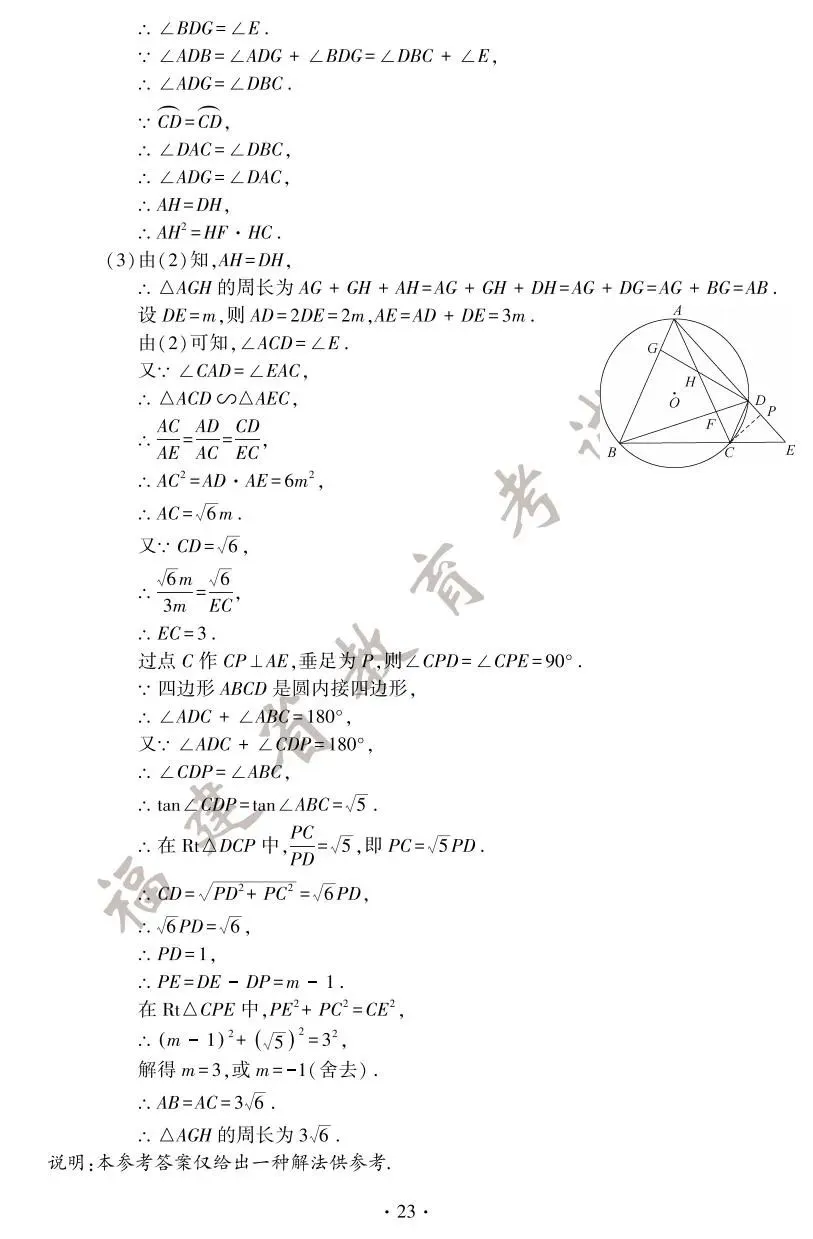 2025年福建中考试卷及答案发布! 第30张