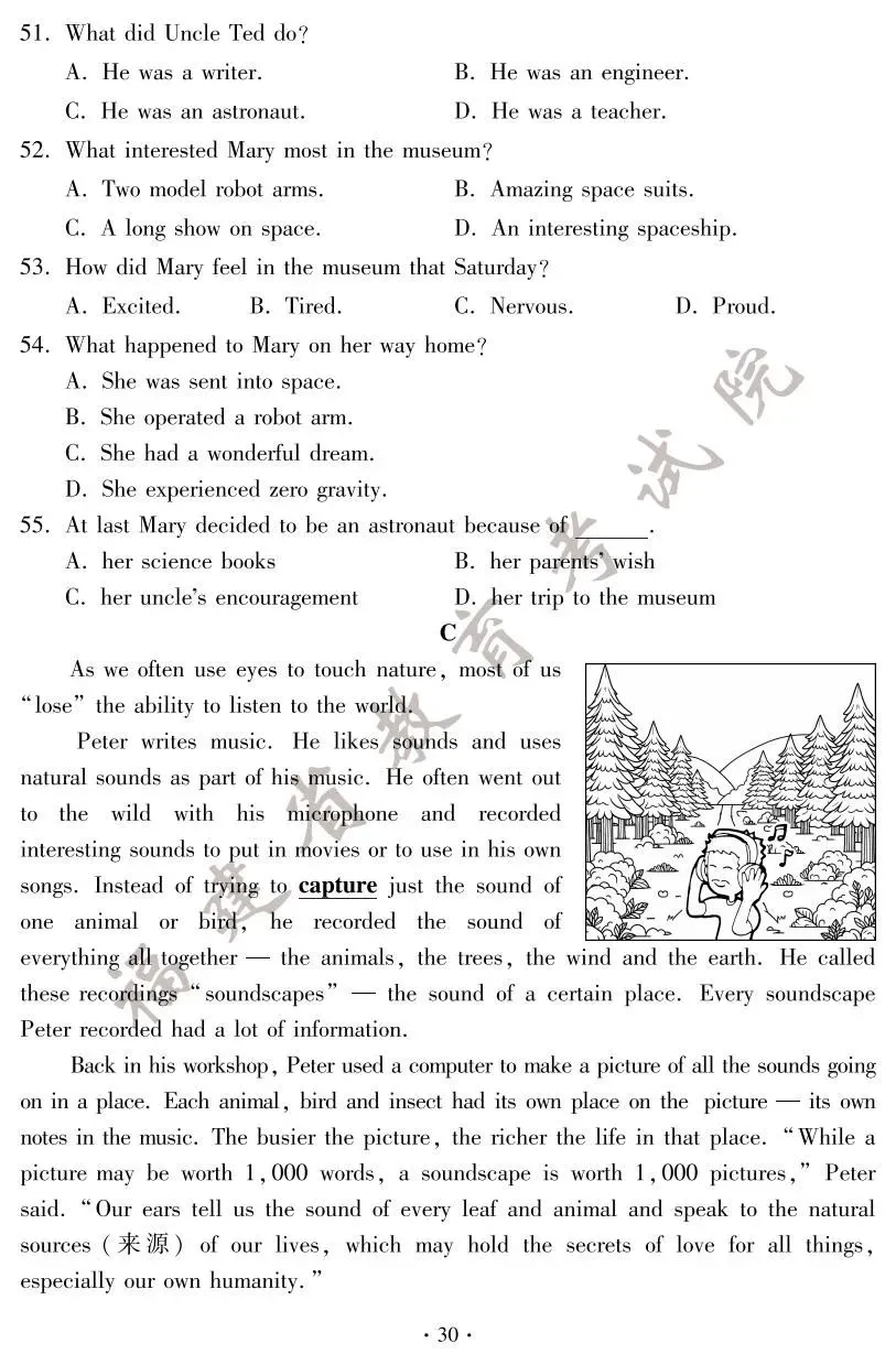 2025年福建中考试卷及答案发布! 第37张