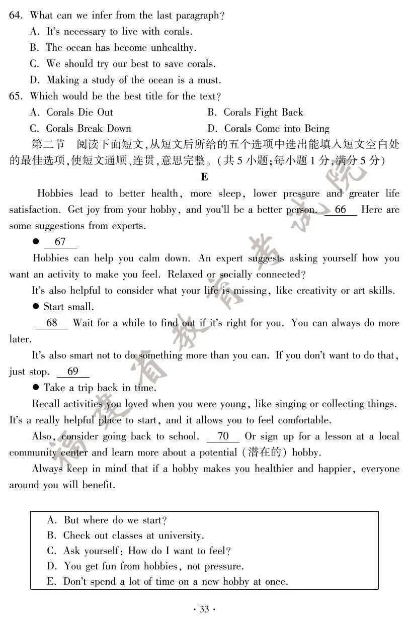 2025年福建中考试卷及答案发布! 第40张