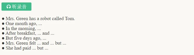 2026届广州中考英语听说考试5月9-10日开考!考试详细指引和考前提示出炉!(附考试高分技巧) 第17张