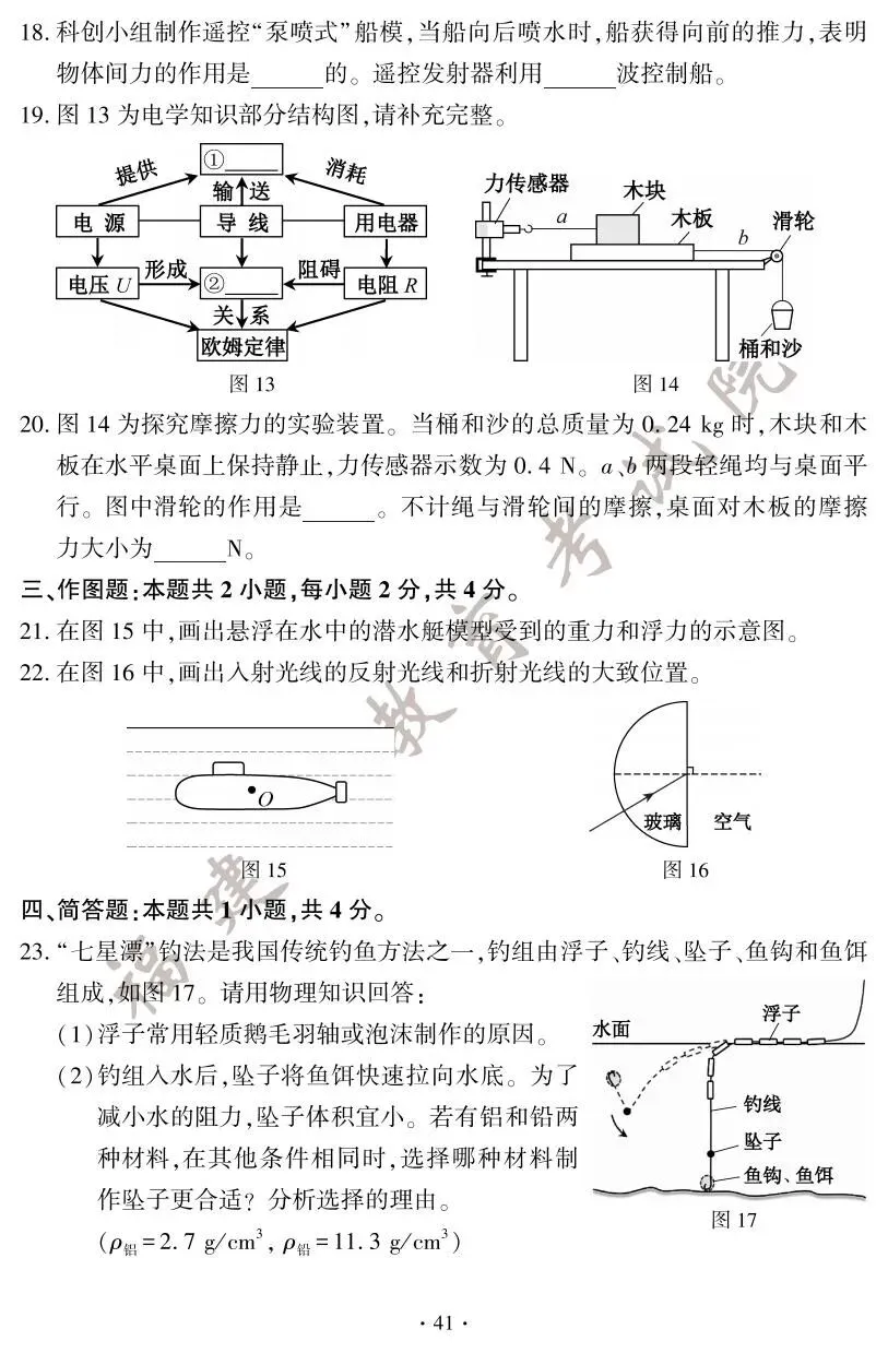 2025年福建中考试卷及答案发布! 第48张