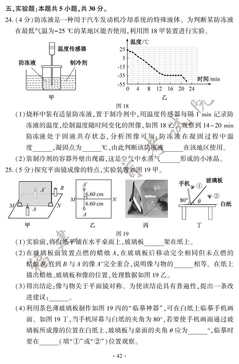 2025年福建中考试卷及答案发布! 第49张