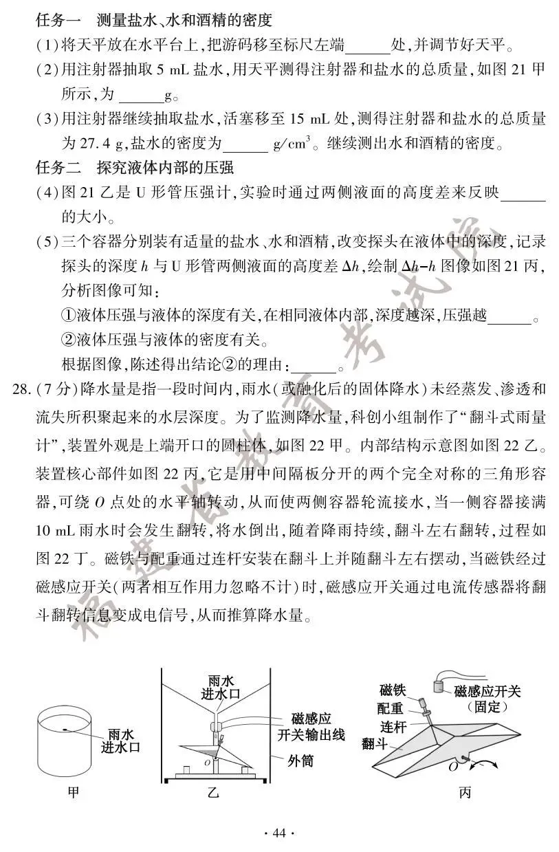 2025年福建中考试卷及答案发布! 第51张