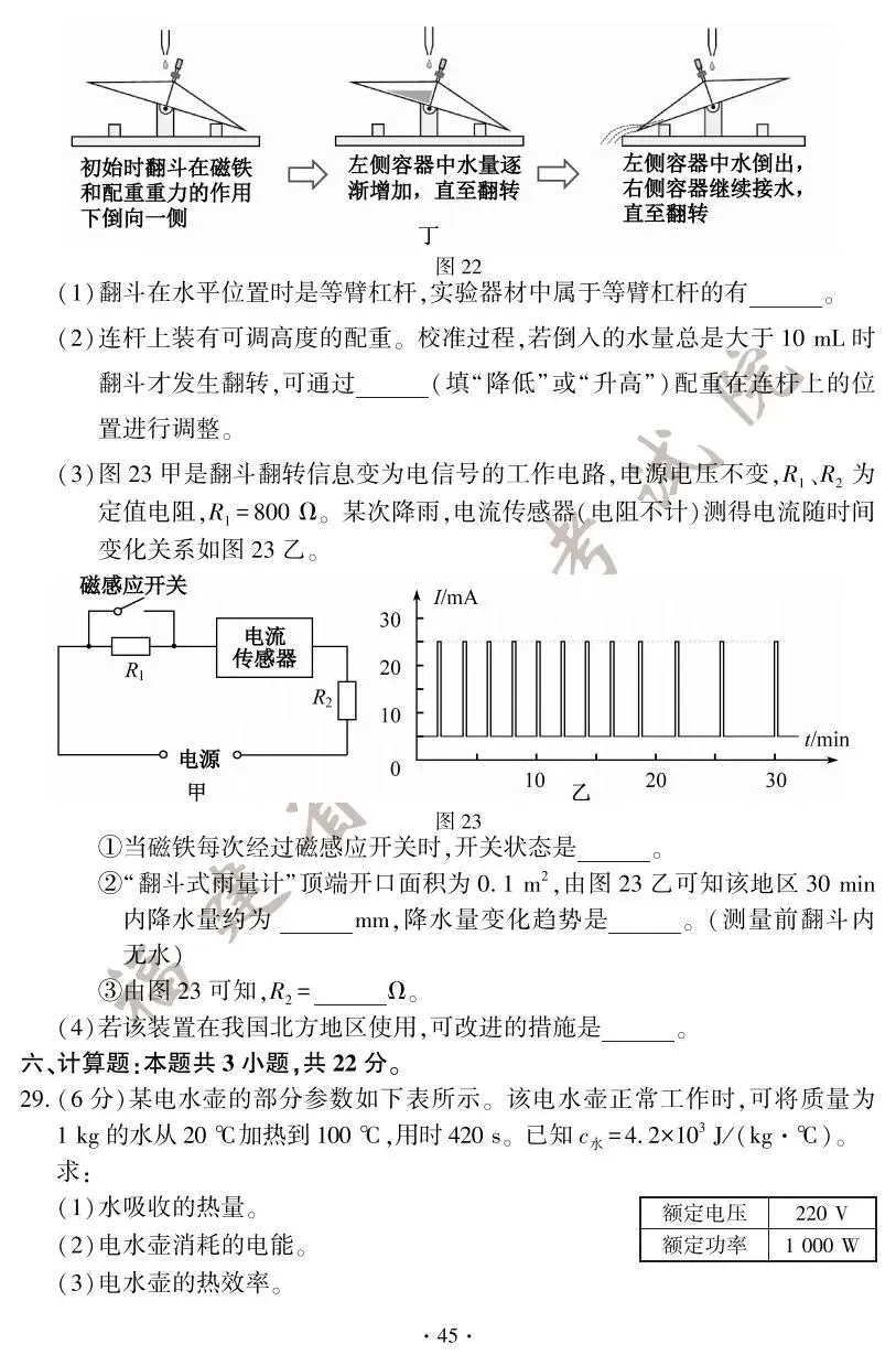 2025年福建中考试卷及答案发布! 第52张