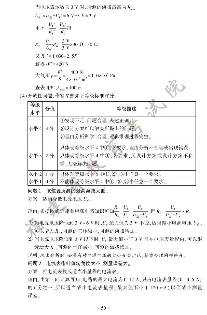 2025年福建中考试卷及答案发布! 第57张