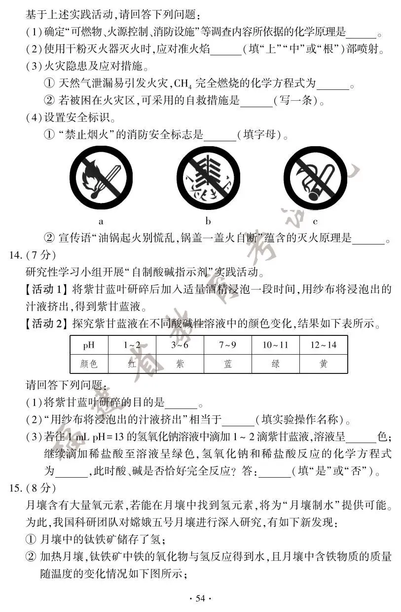 2025年福建中考试卷及答案发布! 第61张