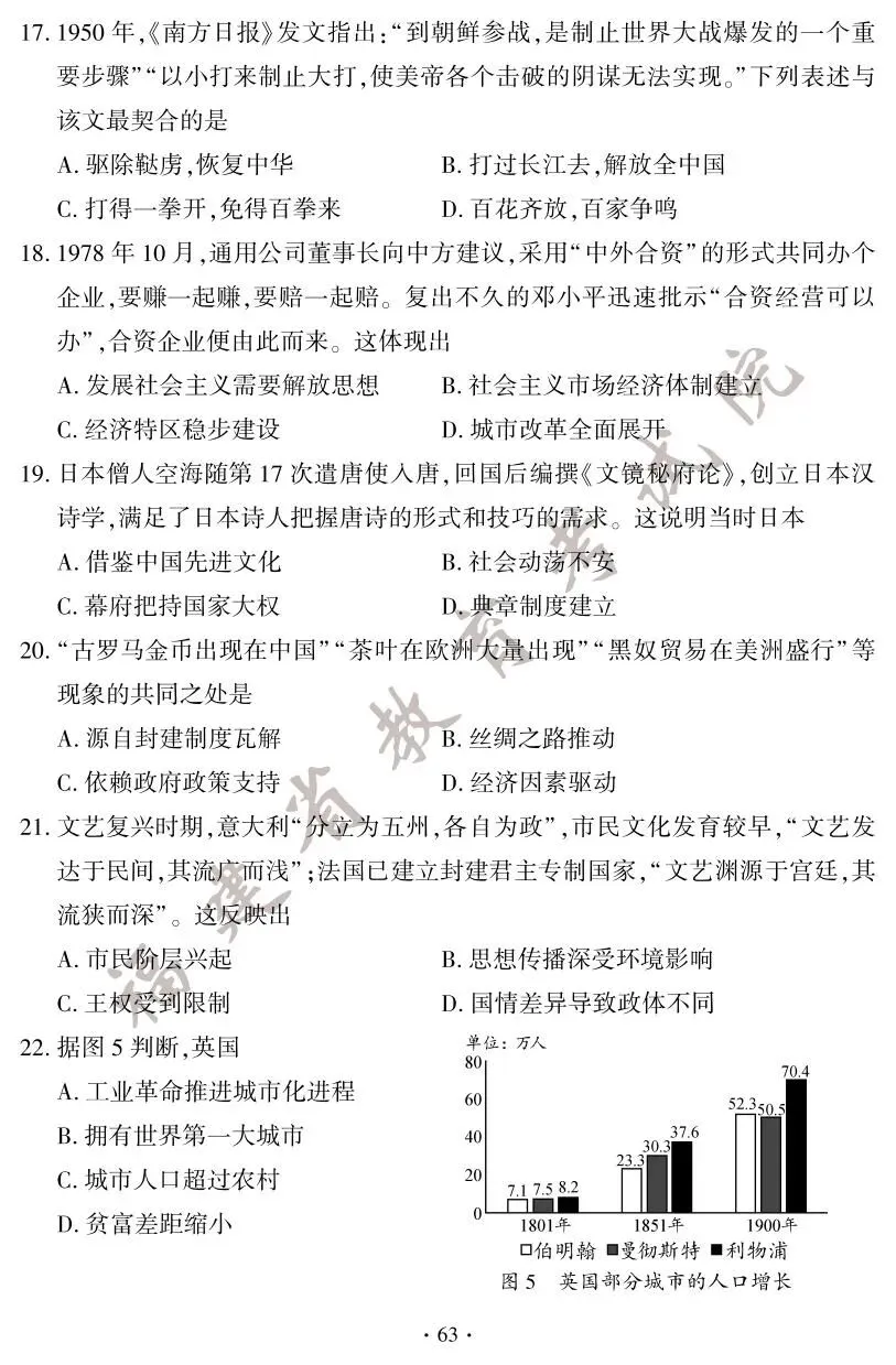 2025年福建中考试卷及答案发布! 第69张