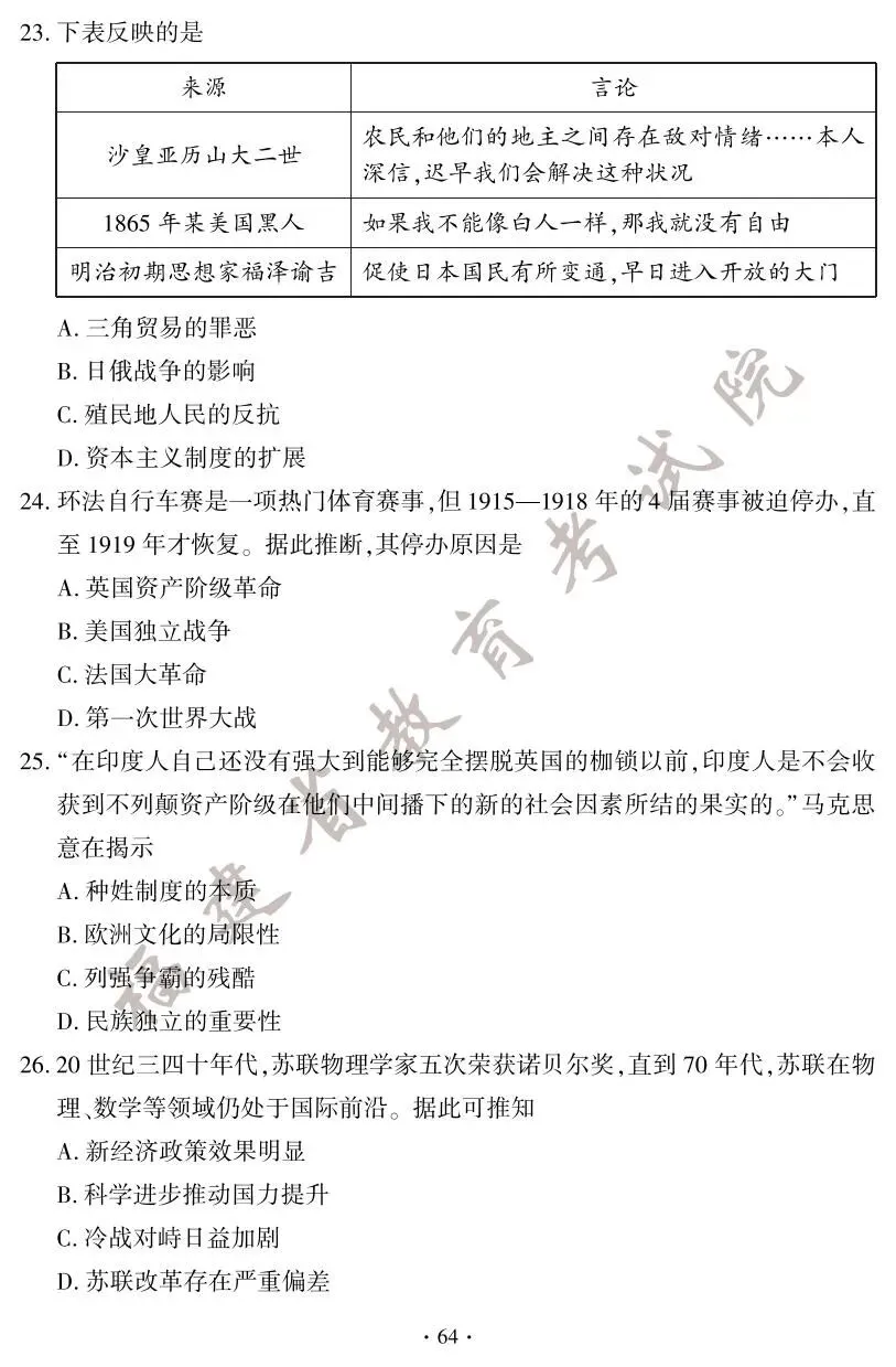 2025年福建中考试卷及答案发布! 第70张