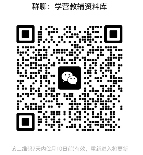 广州中考自招六中鹭祥杯往年真题和模拟卷 第9张