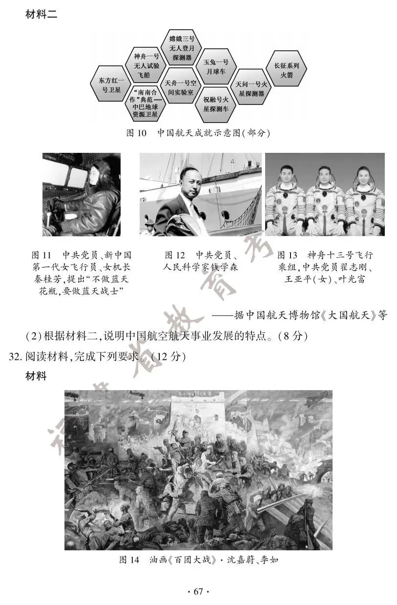 2025年福建中考试卷及答案发布! 第73张