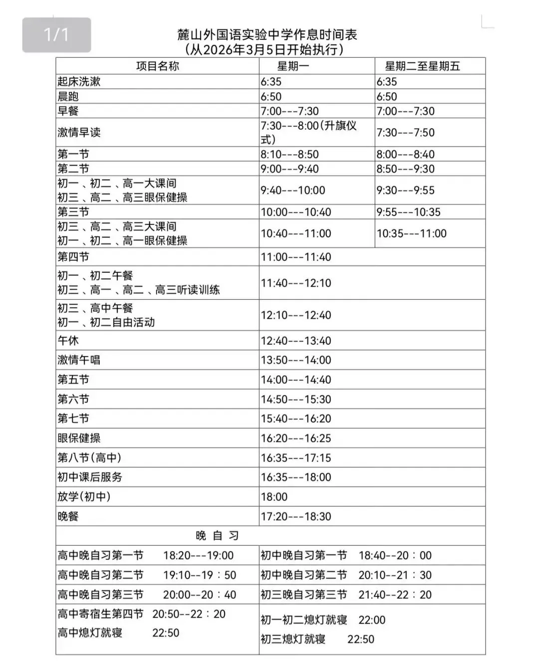 以少年之姿,赴中考之约|开学第一周刊 第15张