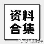 中考英语丨重点句型汇总300句---含重点词和句型,可复制打印 第1张