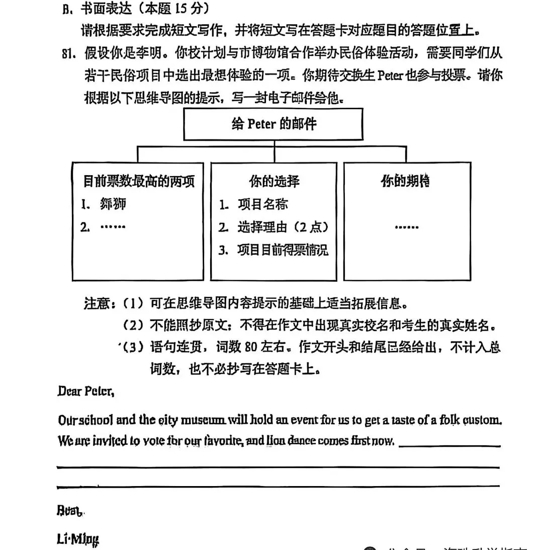 Dad 6 中考临考前英语陪跑,慢就是快.助力孩子冲刺中考. 第2张
