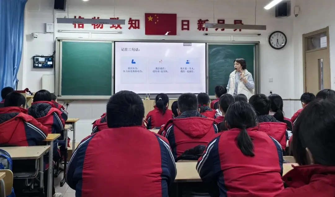 初三身心赋能,蓄力迎战中考——秦七中文化路校区初三开学第一课 第15张