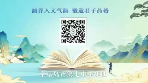 初三身心赋能,蓄力迎战中考——秦七中文化路校区初三开学第一课 第16张