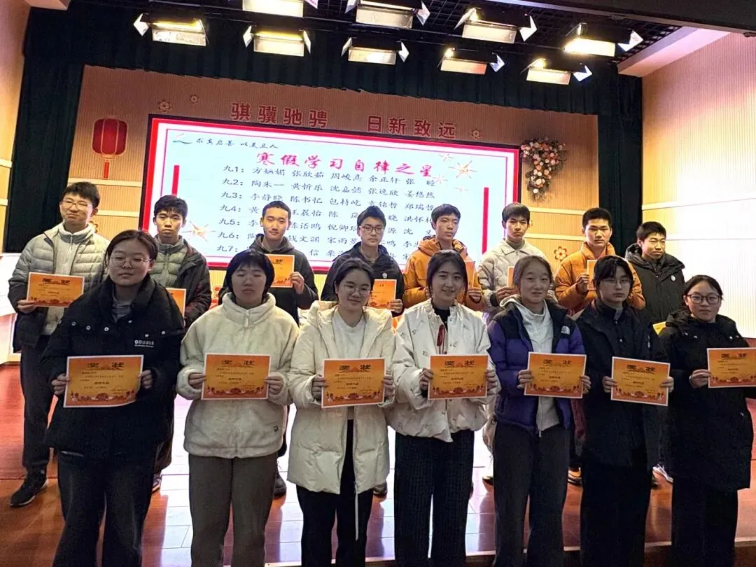 【和美教育·中考视线】以骐骥之志 赴中考之约——上海市三新学校2026届初三开学动员大会 第7张