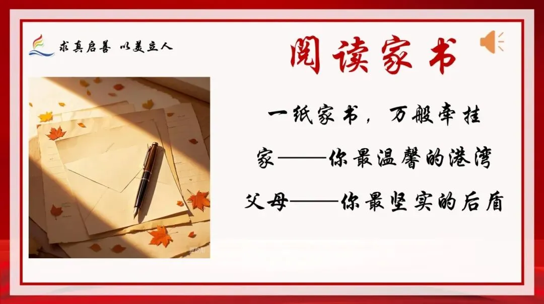 【和美教育·中考视线】以骐骥之志 赴中考之约——上海市三新学校2026届初三开学动员大会 第13张