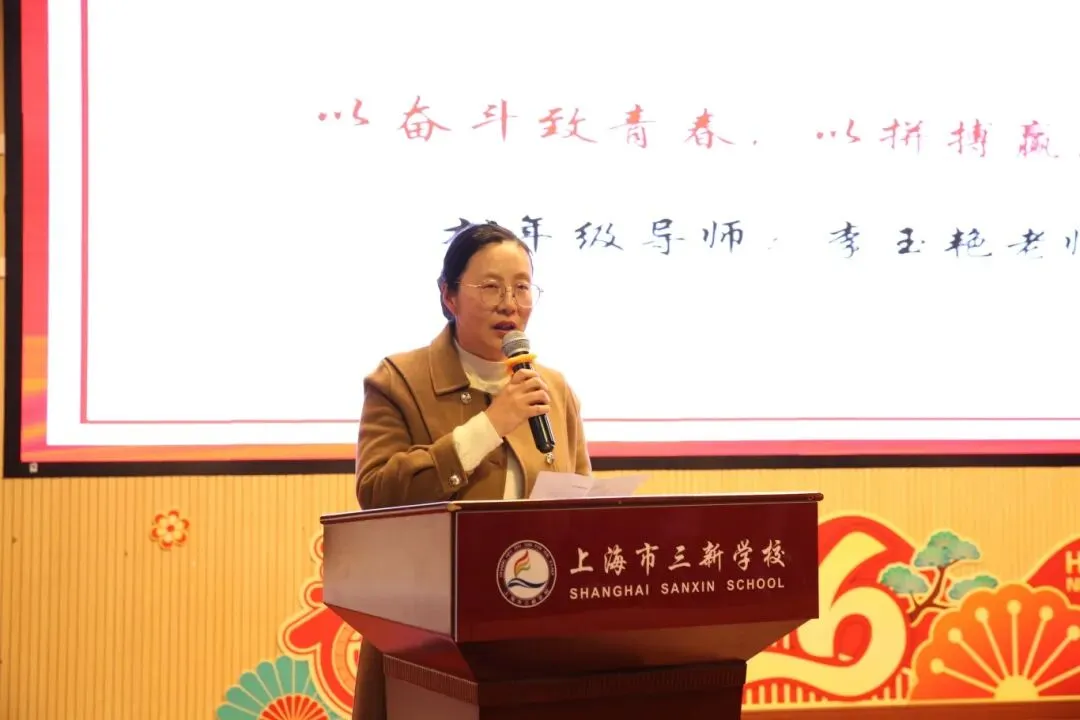 【和美教育·中考视线】以骐骥之志 赴中考之约——上海市三新学校2026届初三开学动员大会 第29张