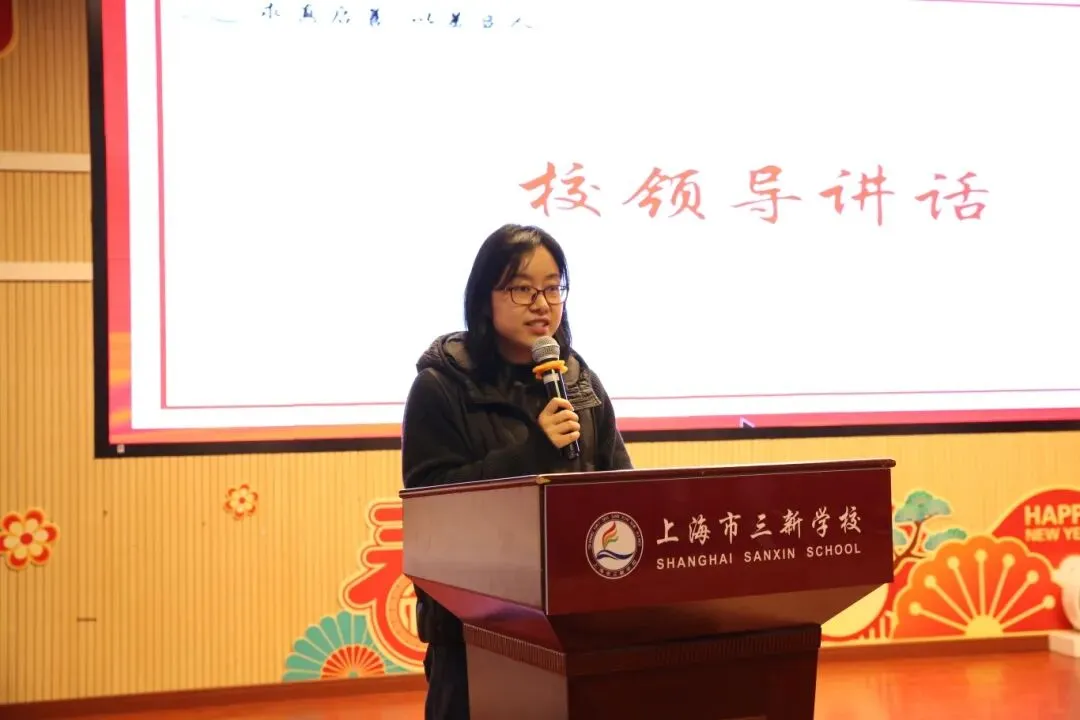 【和美教育·中考视线】以骐骥之志 赴中考之约——上海市三新学校2026届初三开学动员大会 第32张