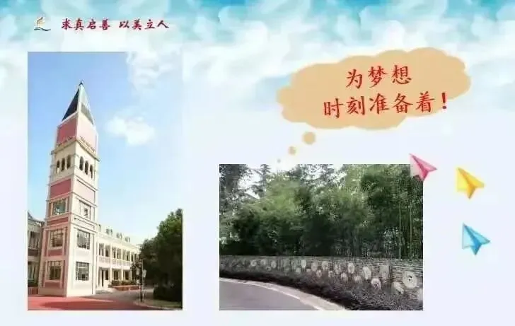 【和美教育·中考视线】以骐骥之志 赴中考之约——上海市三新学校2026届初三开学动员大会 第36张