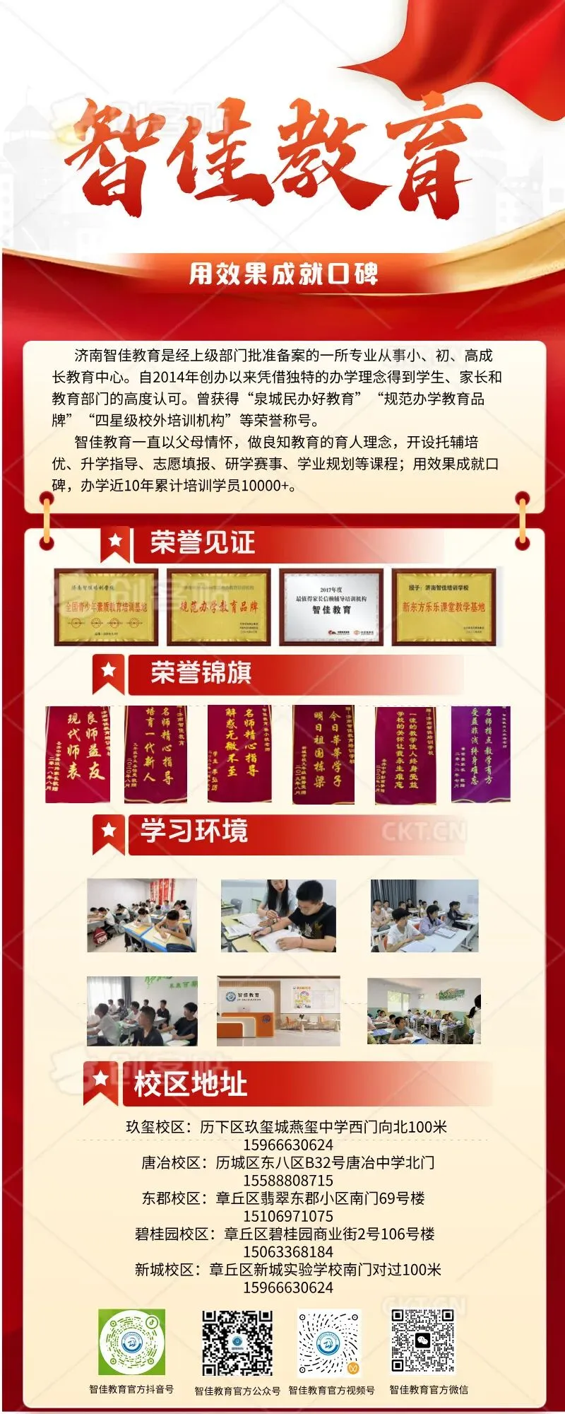 取消中考加分不是终点!济南中考新政策下,考生该如何突围? 第6张