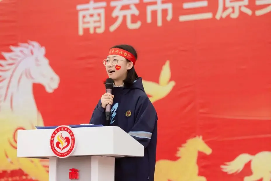 鏖战百日搏中考 策马扬鞭创辉煌——南充市三原实验学校初2026级百日誓师大会 第15张