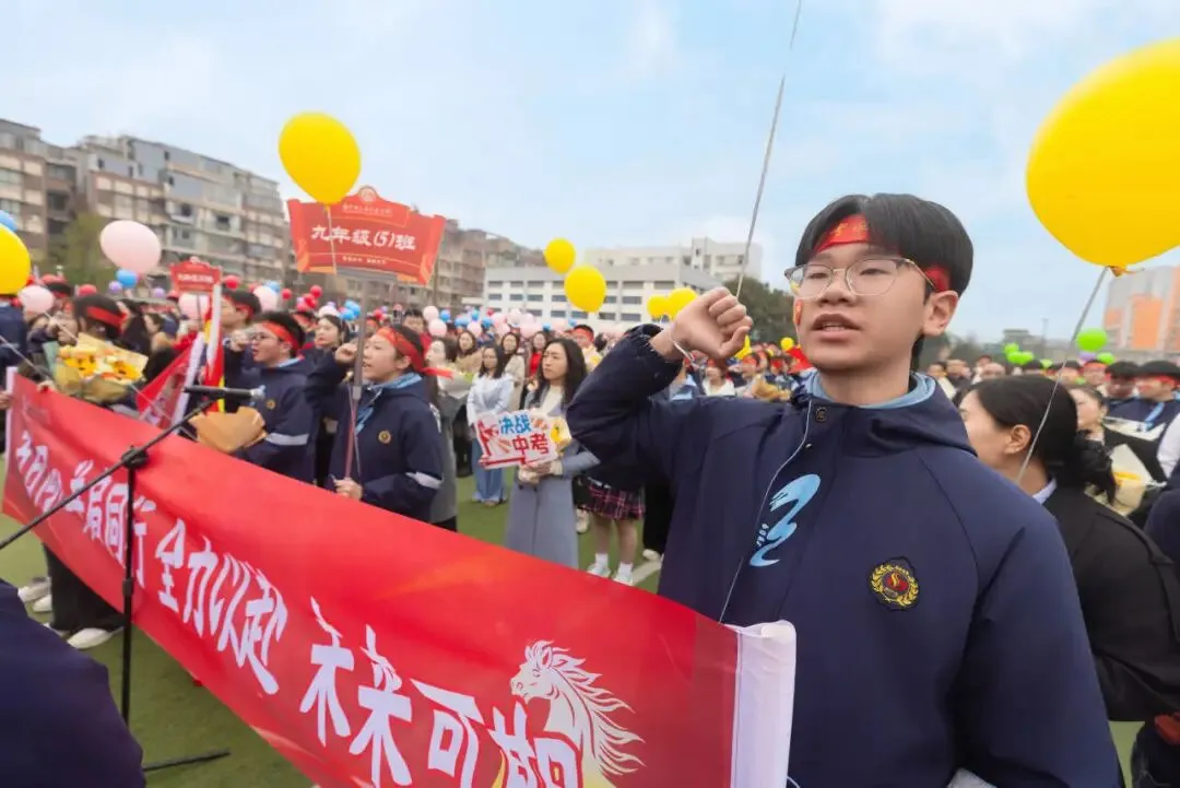 鏖战百日搏中考 策马扬鞭创辉煌——南充市三原实验学校初2026级百日誓师大会 第23张