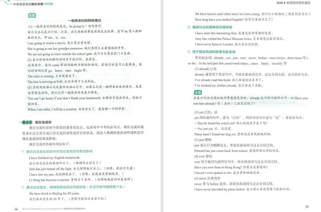 招生 | 中考语法攻坚班 第3张