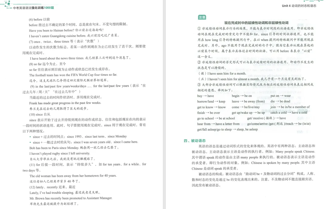 招生 | 中考语法攻坚班 第4张