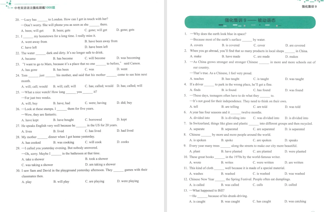 招生 | 中考语法攻坚班 第5张